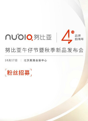 Nubia Z11 Mini S