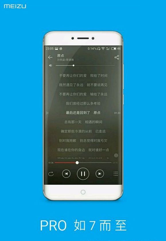 Meizu Pro 7