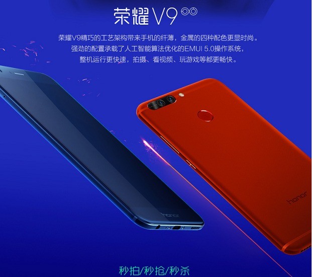 honor v9