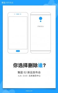 Meizu E2