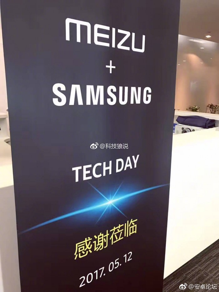 Meizu