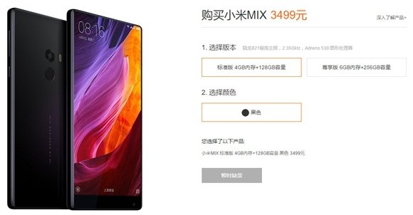 Xiaomi Mi Mix