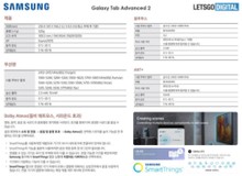 galaxy tab advanced 2