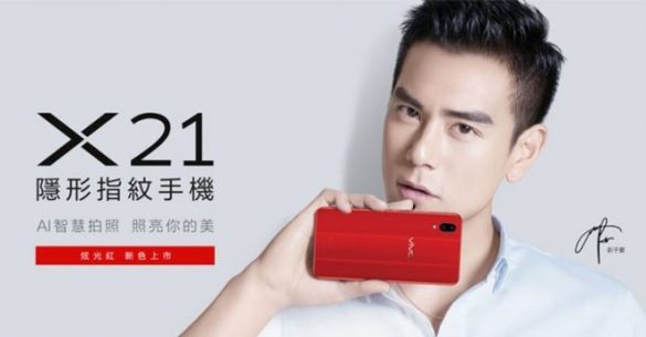 vivo x21 glare red