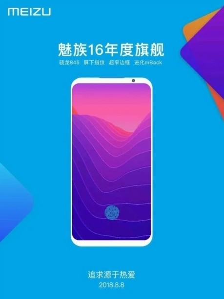 Meizu 16 lancio