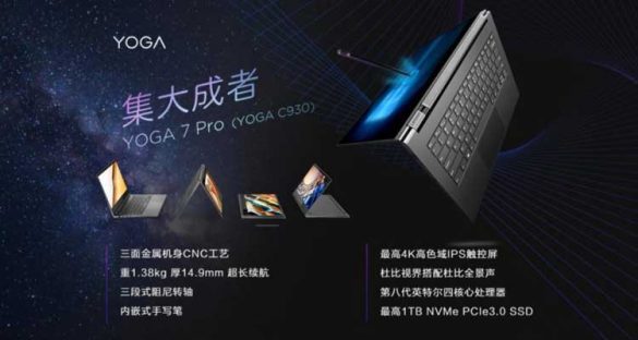 lenovo yoga 7 pro