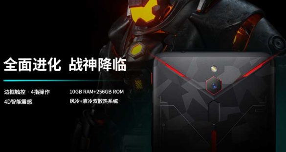 nubia red magic mars