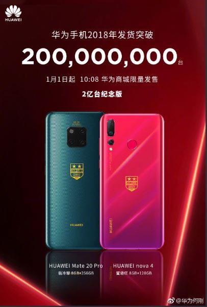 huawei commemorative edition