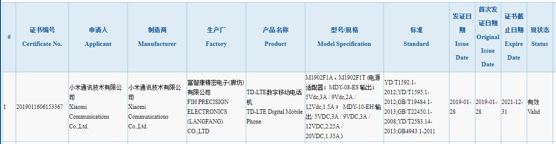 Xiaomi Mi 9 3C