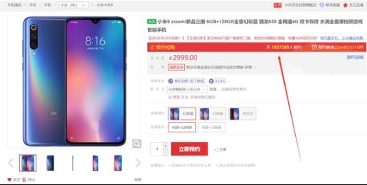 Xiaomi Mi 9