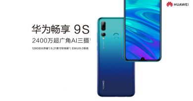 Huawei presenta Enjoy 9S e 9e con tripla fotocamera e prezzi abbordabili in Cina Huawei presenta Enjoy 9S e 9e con tripla fotocamera e prezzi abbordabili in Cina