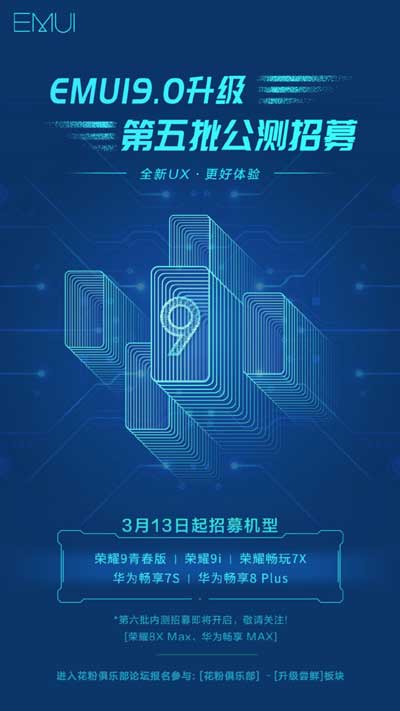 emui 9