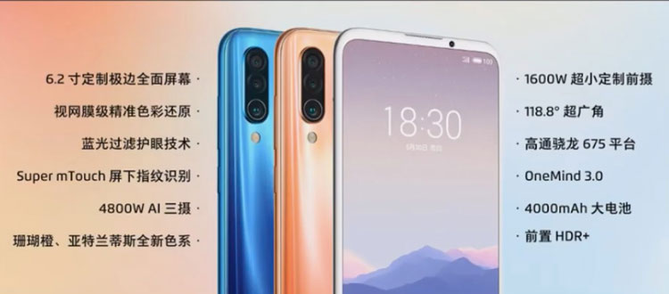 meizu 16xs