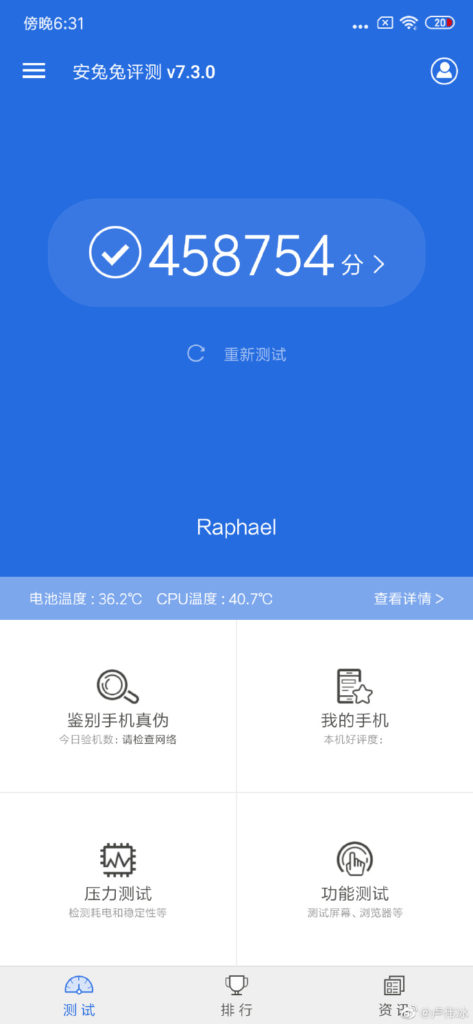 Redmi K20 su AnTuTu