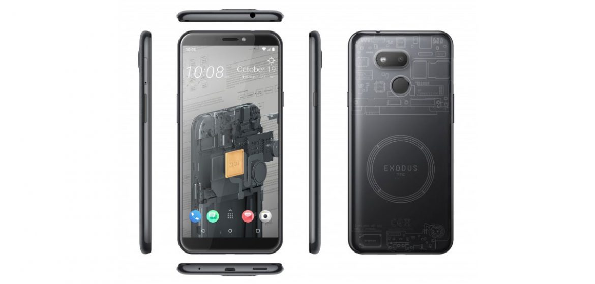 htc exodus 1s