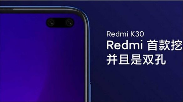 xiaomi redmi k30