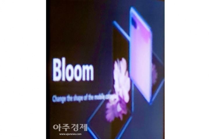 galaxy bloom nome