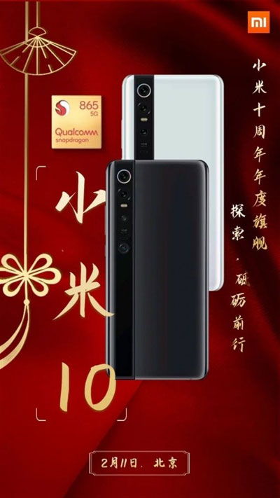 xiaomi mi 10 poster