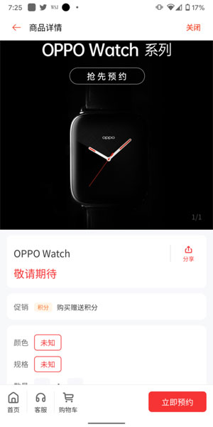 oppo watch pre-ordine