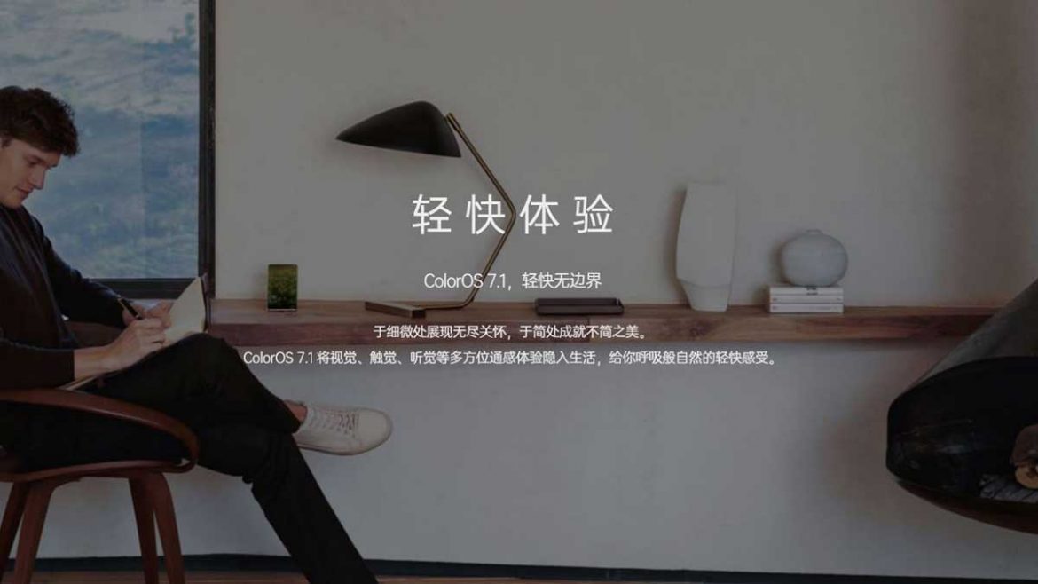 oppo coloros 7.1