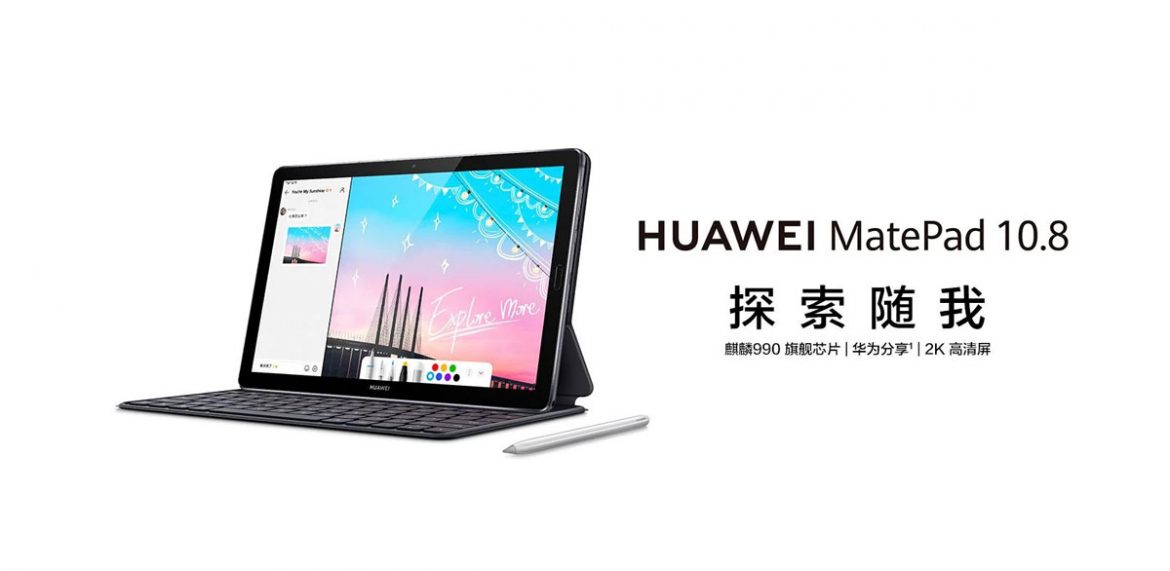 huawei matepad 10.8