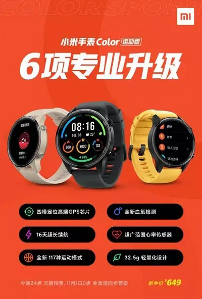 xiaomi mi watch color sports edition