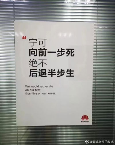 huawei manifesto