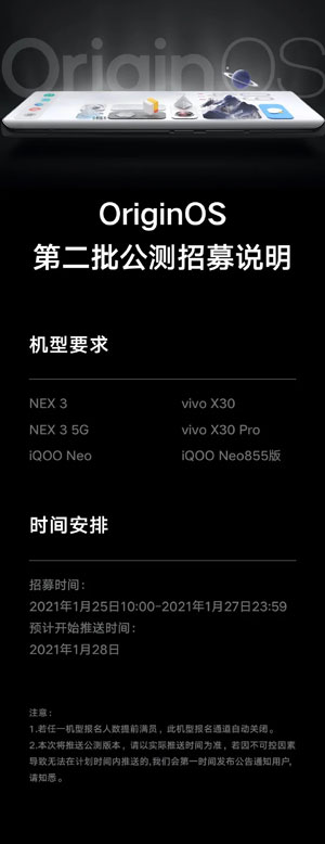 vivo originos beta roadmap 2