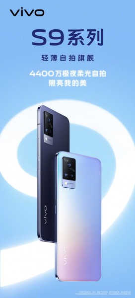 vivo s9 poster ufficiale