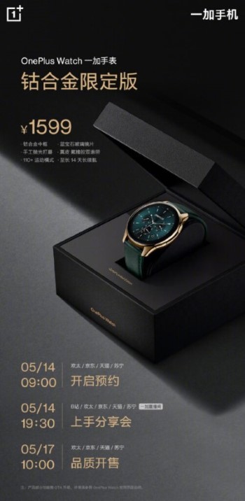 oneplus watch cobalt limited edition