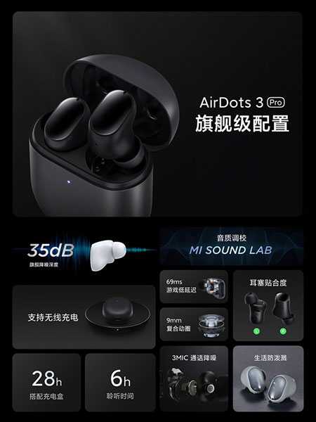 redmi airdots 3 pro