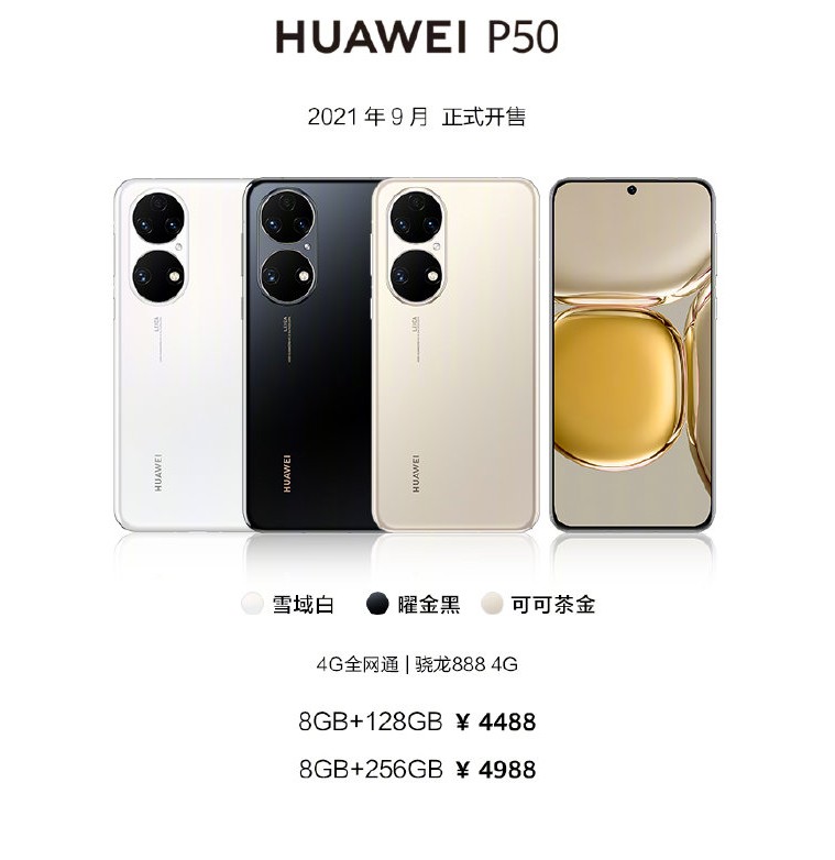 huawei p50