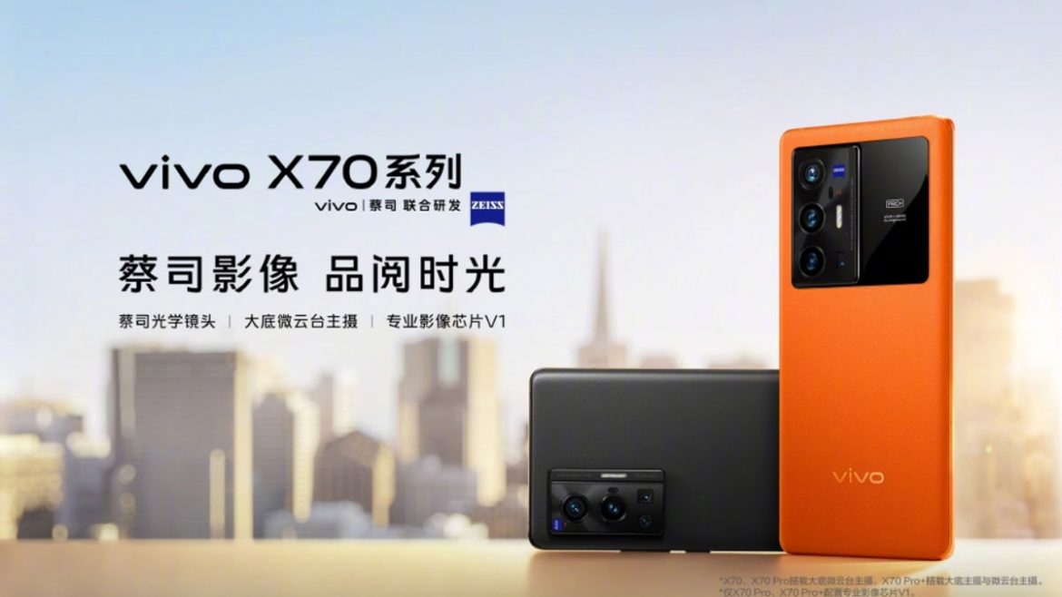 vivo x70 pro e pro+