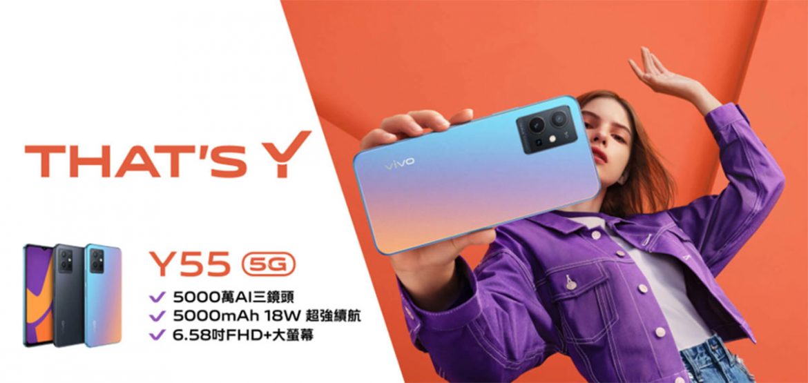 vivo y55 5g