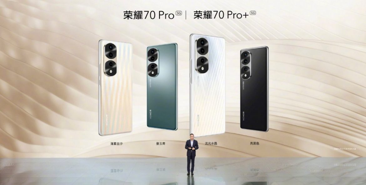 honor 70 pro e pro+
