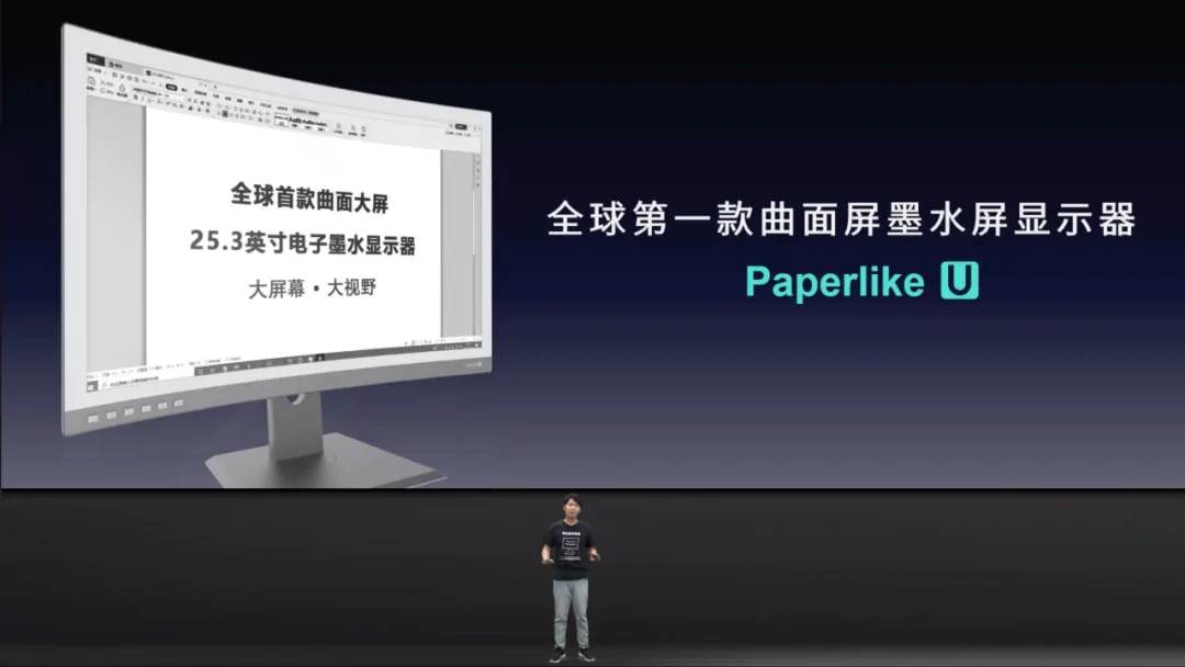 paperlike U